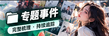 深读观察与文化评论